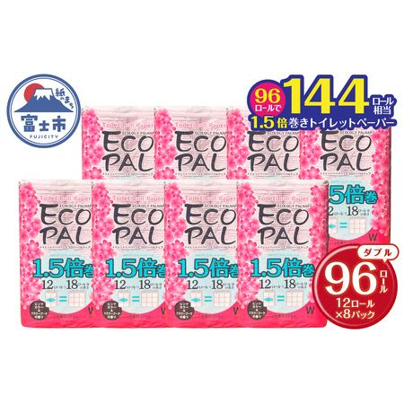 ふるさと納税 144ロール相当 1.5倍巻 長尺タイプ ピンク エコロジー パルナップ ダブル (1...