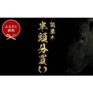 ふるさと納税 【和牛セレブ】能登牛 半頭買い（一括配送） 【2026年1月以降発送】牛肉 最高級 半頭買い 黒毛和牛 能登牛 和牛セレブ F6P-2158 石川県加賀市