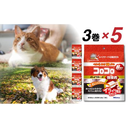 ふるさと納税 【本家の品質】元祖コロコロ ニトムズ 強粘着クリーナー 最強粘着でペットの毛もごっそり...