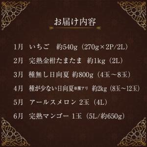 ふるさと納税 【12回】フルーツ定期便 旬のフ...の詳細画像1