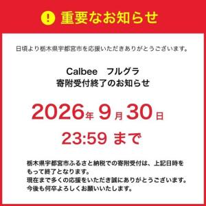 ふるさと納税 【定期便3回】 <毎月発送> カ...の詳細画像1