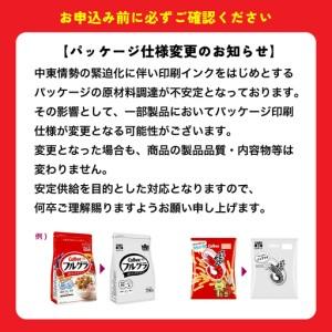 ふるさと納税 【定期便4回】 <毎月発送> カ...の詳細画像3