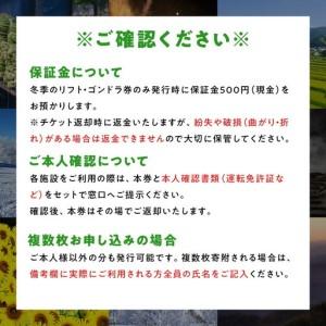 ふるさと納税 野沢温泉村民証 | M-1 ※2...の詳細画像1
