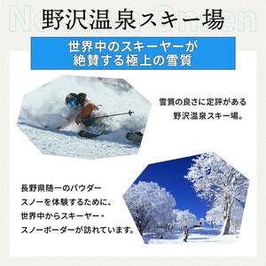 ふるさと納税 野沢温泉村民証 | M-1 ※2...の詳細画像3