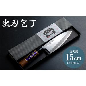 ふるさと納税 泉佐野市 日本鋼 柳刃包丁(刺身包丁)・出刃包丁 2本組