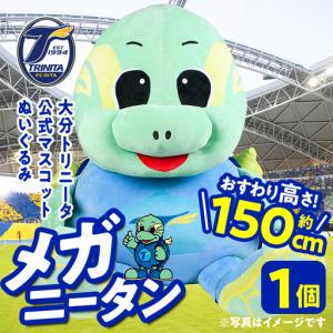 ふるさと納税 大分トリニータ公式マスコットぬいぐるみ メガニータン(1個) 大分トリニータ Jリーグ サッカー キャラクター グッズ trinita 【opfc008】.. 大分県