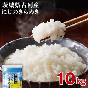 ふるさと納税 【新米】令和8年産 古河市のお米 にじのきらめき 10kg（5kg×2袋）｜米 着日指定OK ※2026年9月〜発送 _DP92 茨城県古河市