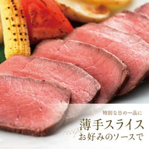 ふるさと納税 ハーブ仕立ての赤身ローストビーフ...の詳細画像2