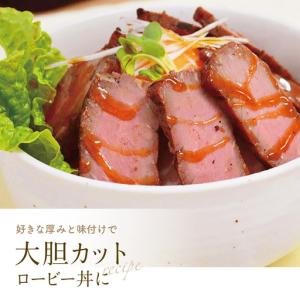 ふるさと納税 ハーブ仕立ての赤身ローストビーフ...の詳細画像3