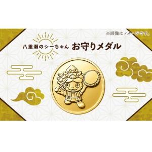 ふるさと納税 八重瀬のシーちゃん記念メダル 1...の詳細画像1