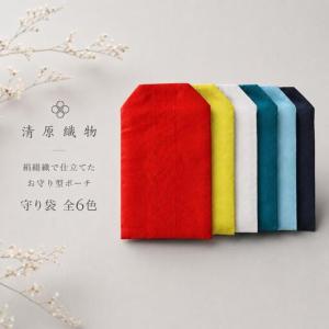 ふるさと納税 絹綴織で仕立てたお守り型ポーチ　守り袋 深緑 滋賀県米原市