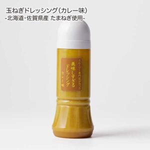 ふるさと納税 【12回定期便】ドレッシング 3...の詳細画像4