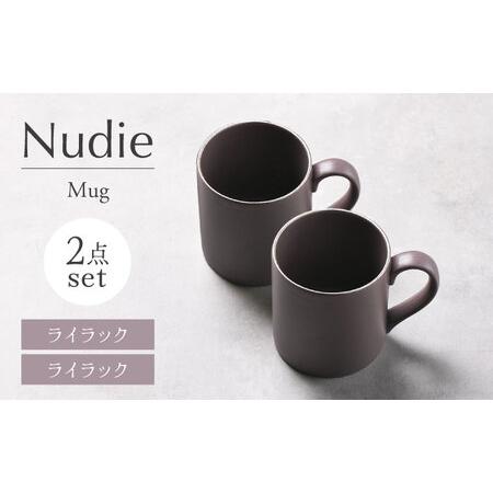 ふるさと納税 【美濃焼】Nudie マグカップペアセット（ライラック）【Felice-フェリーチェ-...