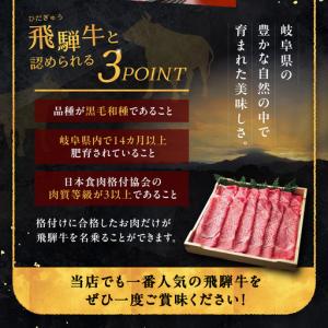 ふるさと納税 【12回定期便】 飛騨牛ロース1...の詳細画像4