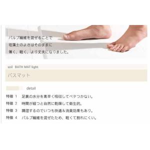 ふるさと納税 soil バスマット ライト 秋...の詳細画像4