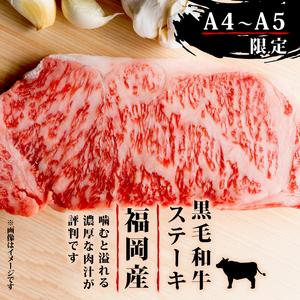 ふるさと納税 【A4〜A5】博多和牛モモステー...の詳細画像1