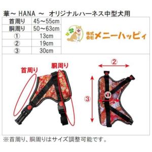 ふるさと納税 【 京都西陣金襴織 】中型犬用ハ...の詳細画像3