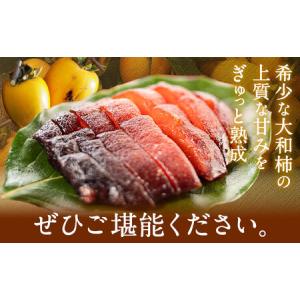 ふるさと納税 佐那河内村産 こだわりの大和柿 ...の詳細画像4