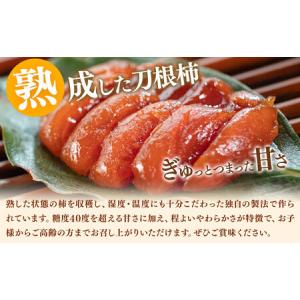ふるさと納税 佐那河内村産 こだわりの刀根柿 ...の詳細画像2