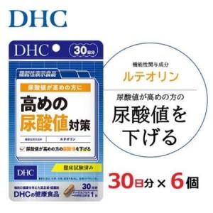 ふるさと納税 【機能性表示食品】DHC 高めの尿酸値対策 30日分 6個セット(180日分)サプリメント【配送不可地域：離島・沖縄県】【1123926】 静岡県掛川市