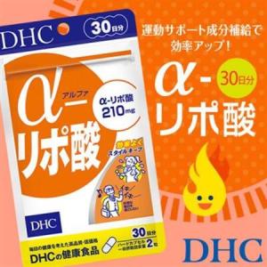 ふるさと納税 DHC α(アルファ)-リポ酸 ...の詳細画像2