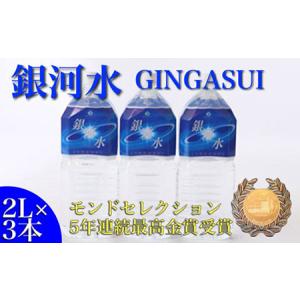 回帰水の保存水(2L×6本×2ケース) : タイセイオンラインショップ - 通販