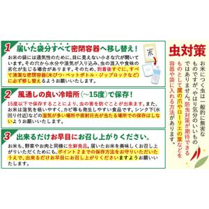 ふるさと納税 無洗米令和7年産 ひのひかり 1...の詳細画像4