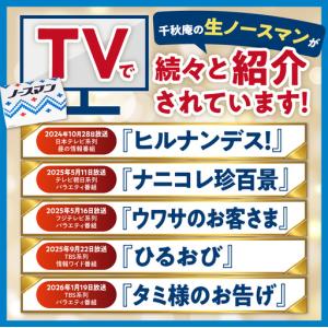 ふるさと納税 【2026年9月発送】TVで話題...の詳細画像1
