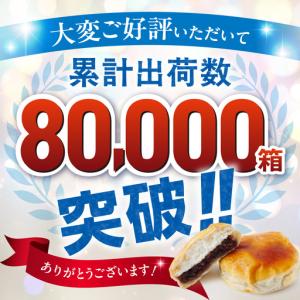 ふるさと納税 【2026年9月発送】TVで話題...の詳細画像2