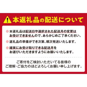 ふるさと納税 【2026年9月発送】TVで話題...の詳細画像3
