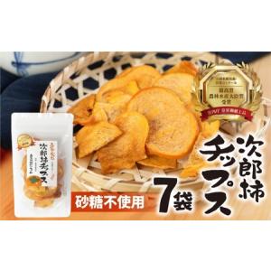 ふるさと納税 皇室献上品 次郎柿 使用 次郎柿 ...の商品画像