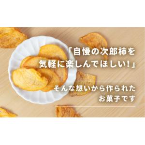 ふるさと納税 皇室献上品 次郎柿 使用 次郎柿...の詳細画像1