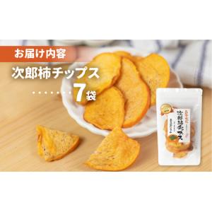 ふるさと納税 皇室献上品 次郎柿 使用 次郎柿...の詳細画像3