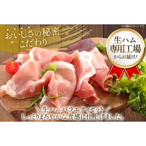 ふるさと納税 生ハム 6回 定期便 おいらの生...の詳細画像3