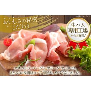 ふるさと納税 生ハム 6回 定期便 おいらの生...の詳細画像3