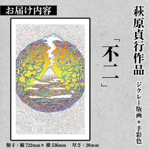 ふるさと納税 K-280 <数量限定>萩原貞行...の詳細画像4