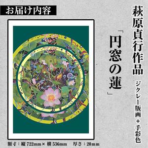 ふるさと納税 K-282 <数量限定>萩原貞行...の詳細画像4