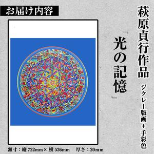 ふるさと納税 K-283 <数量限定>萩原貞行...の詳細画像4