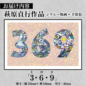 ふるさと納税 K-284 <数量限定>萩原貞行...の詳細画像4