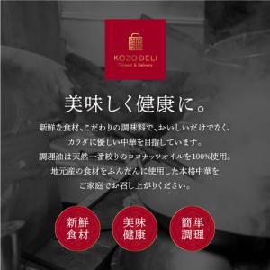ふるさと納税 老上海香蔵 華セット(7品) K...の詳細画像3
