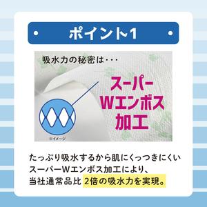 ふるさと納税 エリエール トイレットペーパー ...の詳細画像1