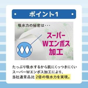 ふるさと納税 日用品 エリエール トイレットペ...の詳細画像1
