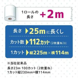 ふるさと納税 日用品 エリエール トイレットペ...の詳細画像3