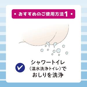ふるさと納税 エリエール トイレットペーパー ...の詳細画像4