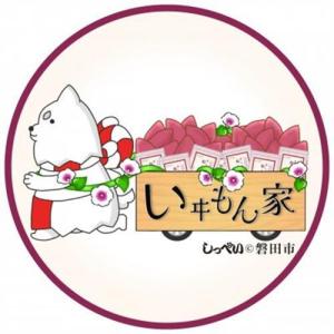 ふるさと納税 国産紅はるか 干し芋600g(1...の詳細画像3
