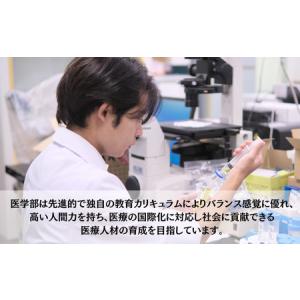 ふるさと納税 山口大学医学部への人材育成支援補...の詳細画像2
