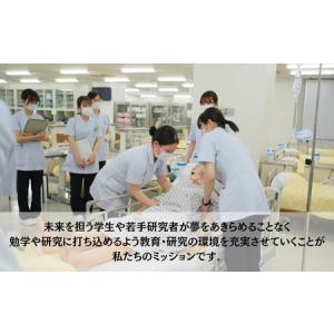 ふるさと納税 山口大学医学部への人材育成支援補...の詳細画像3