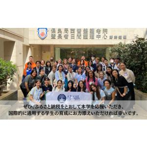 ふるさと納税 山口大学医学部への人材育成支援補...の詳細画像4