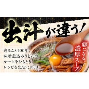 ふるさと納税 【12回定期便】 味噌煮込みうど...の詳細画像2
