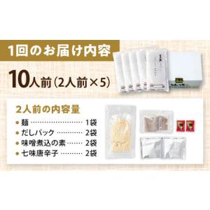 ふるさと納税 【12回定期便】 味噌煮込みうど...の詳細画像4
